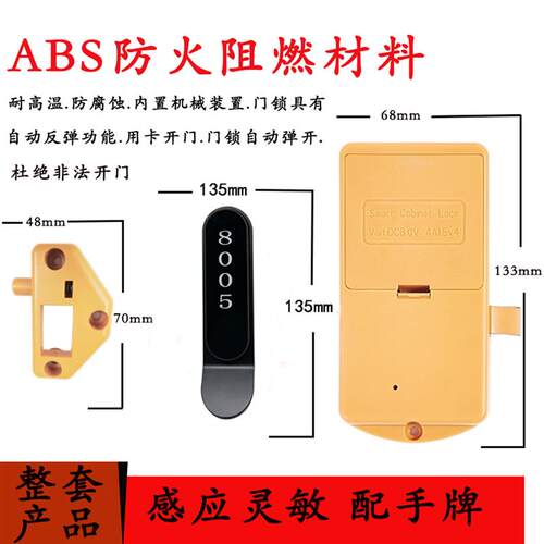 桑拿锁智能感应柜锁洗浴中心柜门防水防潮电子锁健身房储物柜门锁