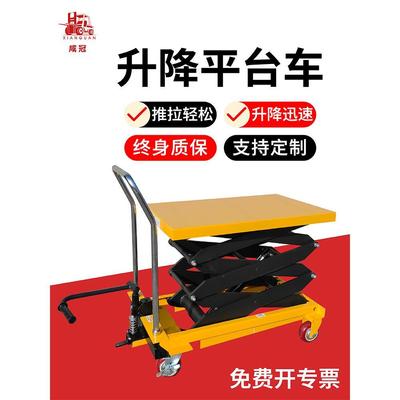 咸冠手动液压升降平台车移动式电动升降机小型举升机简易式小推车
