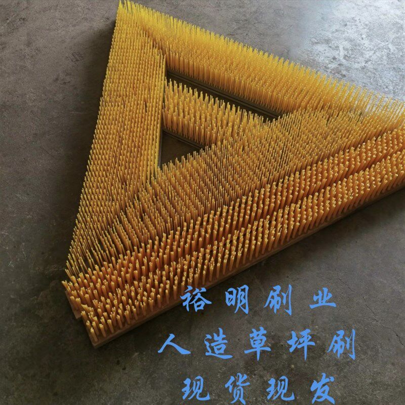 人造草坪梳草刷草机毛刷足球场跑道草坪刷砂机毛刷幼儿园施工刷子