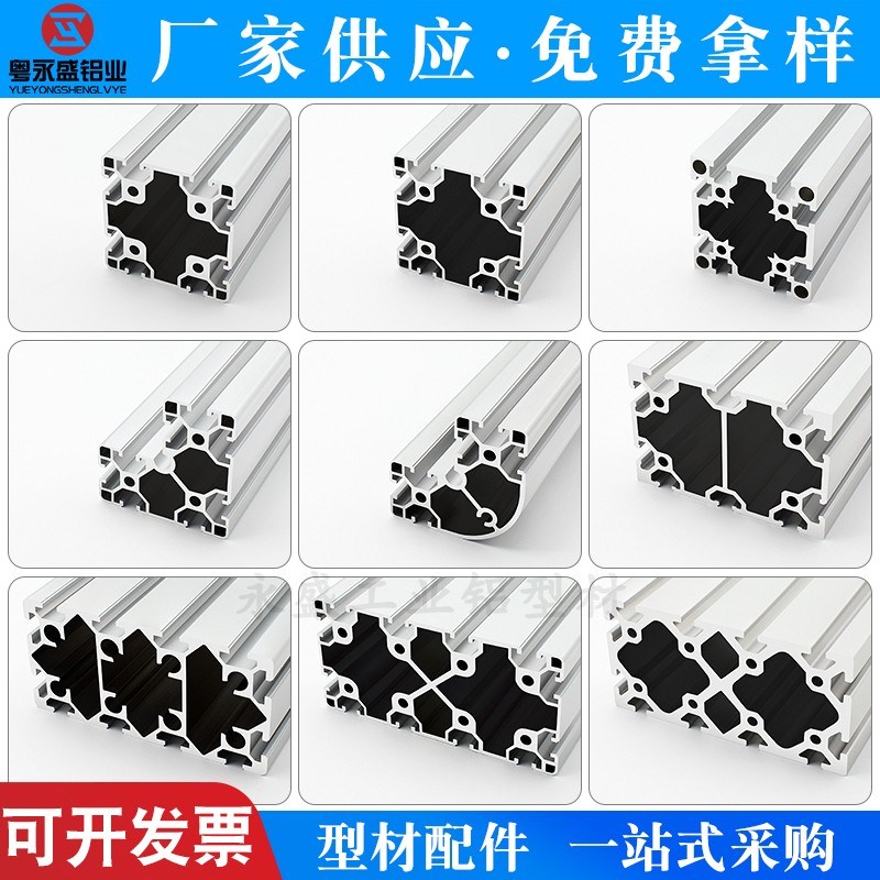 铝型材欧标8080加厚重型工业流水线架子铝合金80120铝材框架配件