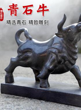 石雕牛石头牛青石牛石牛摆件一对家用生肖牛玄关开业贺礼原石雕刻