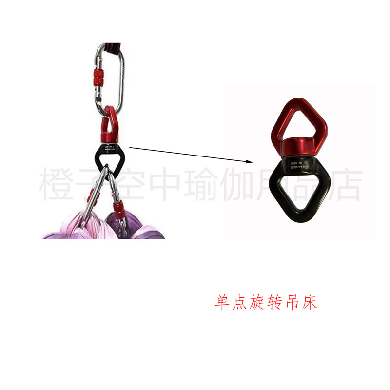单点旋转空中瑜伽配件航空铝万向环 8字环杂技舞蹈威亚悬吊防打结