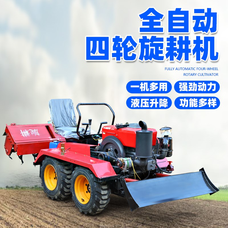新款四驱四轮微耕机履带式旋耕机耕地机大棚山地水田开沟机拖拉机