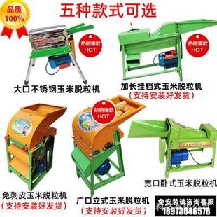 玉米脱粒机打粒机小型电动220v全自动家用大脱玉米机剥打玉米机器