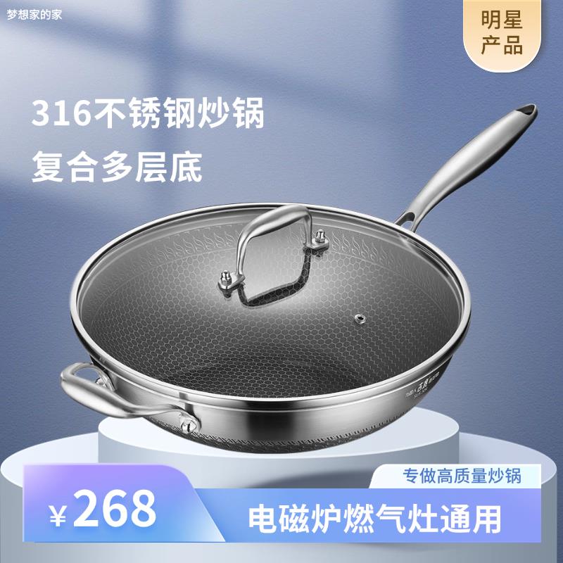 316不锈钢炒锅平底锅电磁炉瓦斯炉专用无涂层不沾锅炒锅家用