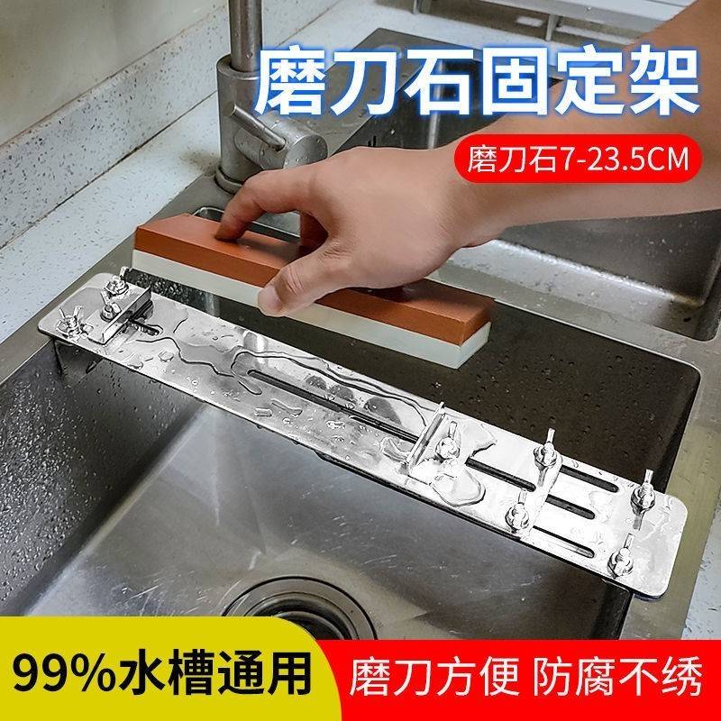 304不锈钢磨刀石支架加厚新款磨刀架子水槽可调节磨刀石固定支架图片