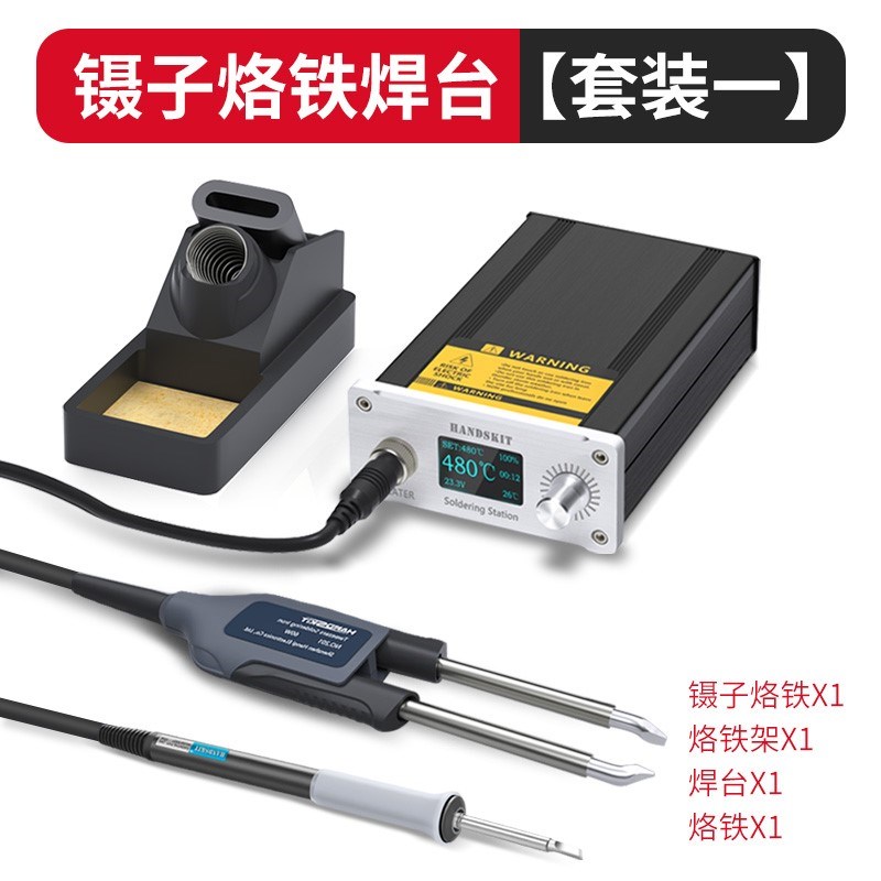 T12镊子烙铁数显烙铁电热夹两用大功率焊台恒温电元器件拆焊工具T