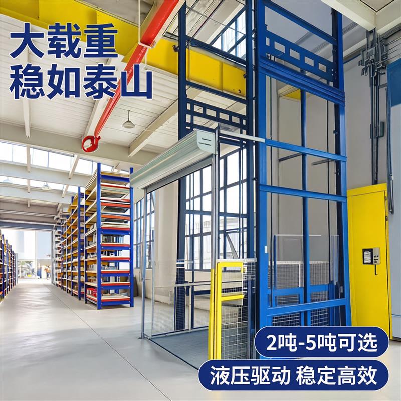 液压货梯升降机厂房货梯升降平台超大载重安全防坠仓库升降机货梯