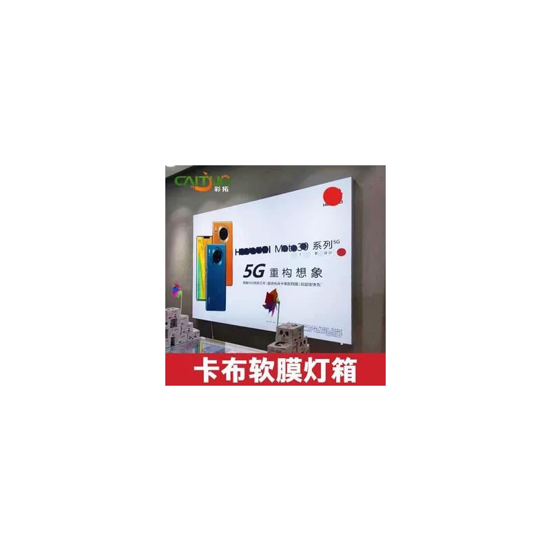 手机店维修软膜招牌灯箱无边框广告牌UV卡布背景墙定做挂墙式型材