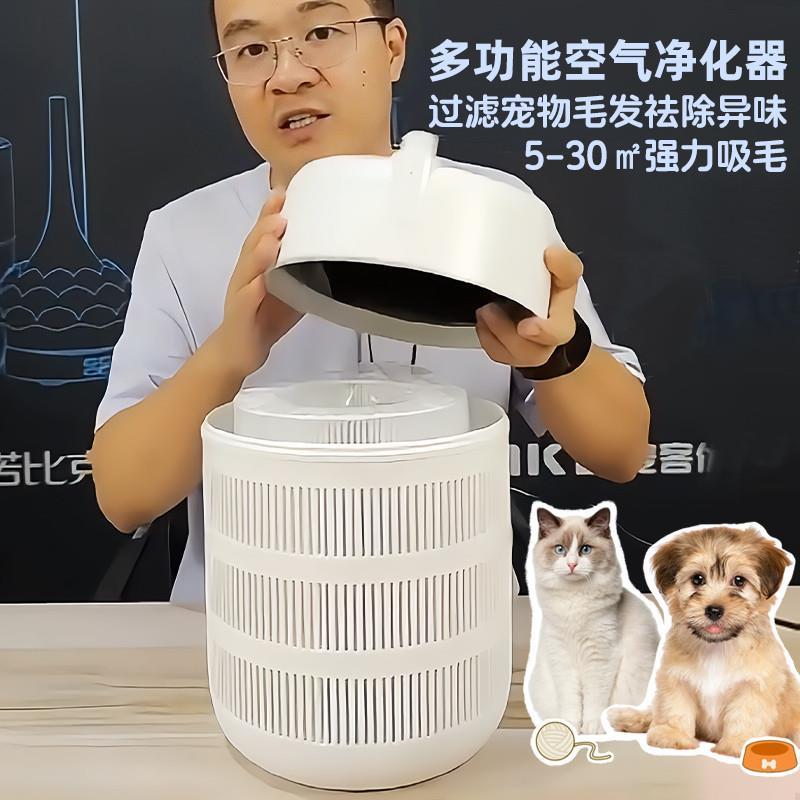 吸猫毛家用宠物负离子空气净化器过滤浮毛发吸毛器养猫除毛吸狗毛