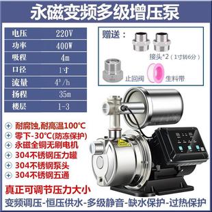 永磁变频家用不锈钢增压泵全自动静音自来水加压泵管道自吸抽水u.