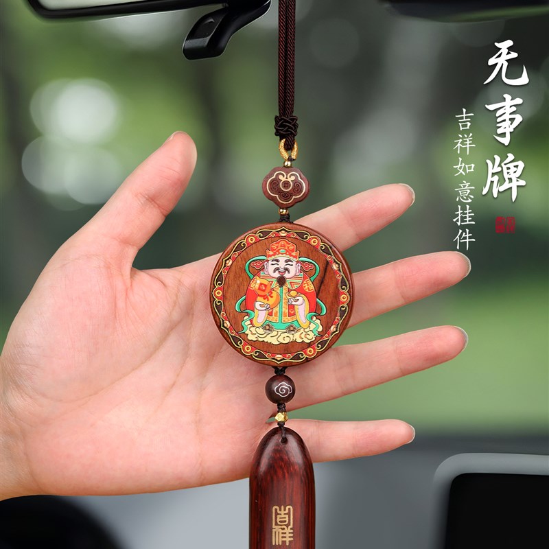 2025新款高级感财神爷汽车挂件高档木头车内后视镜装饰品车载挂饰