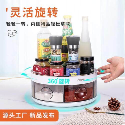 圆A2126形调功料盒旋转置物架厨房料罐旋转收盘多能旋纳转置调物