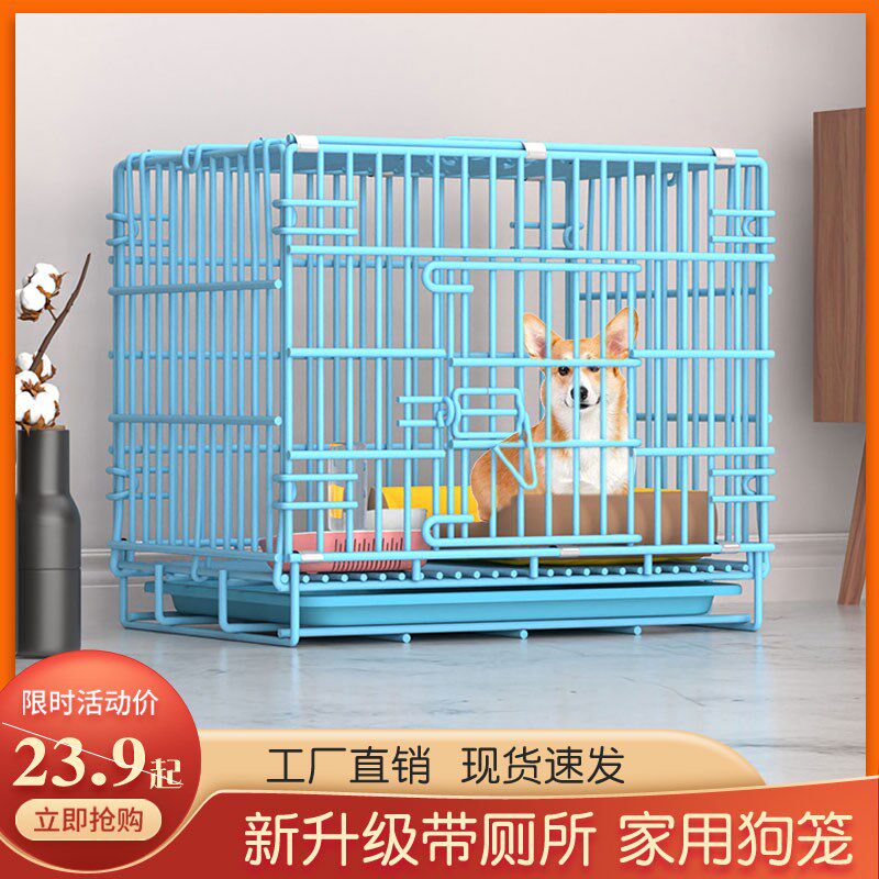狗笼子小型犬中型犬带厕所宠物猫笼子家用柯基泰迪大型犬狗窝围栏