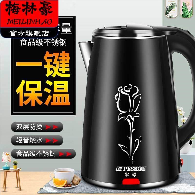 电热水壶家用大容量 3升电热水壶大容量20升 超大防烫烧水快