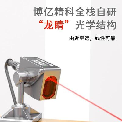 50米远距离激光位移测距传感器TOF光电开关测量仪RS485通讯模拟量