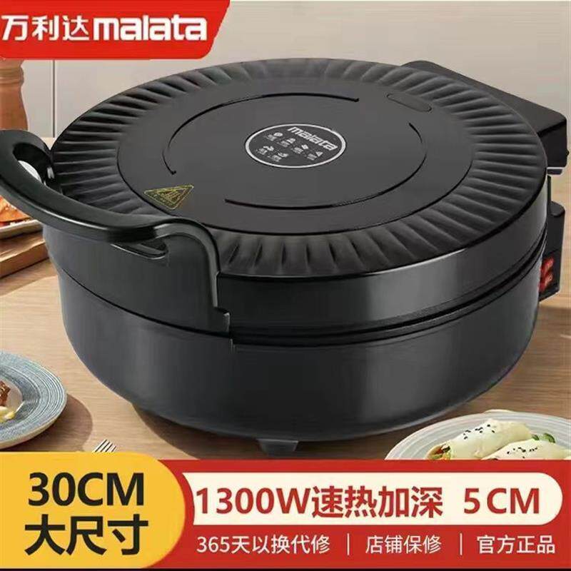 家用新款加深电饼铛双面加热煎烤机煎饼锅自动断电烙饼锅有档位