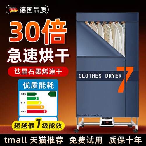 烘干机家用烘衣服大容量烘干衣柜烘衣机衣物家庭干衣机2025年新款