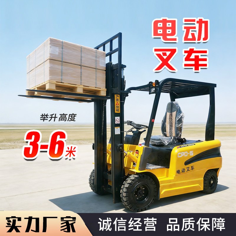 小型电动堆高机1吨3吨新能源座驾式四轮液压升降2吨锂电装卸叉车
