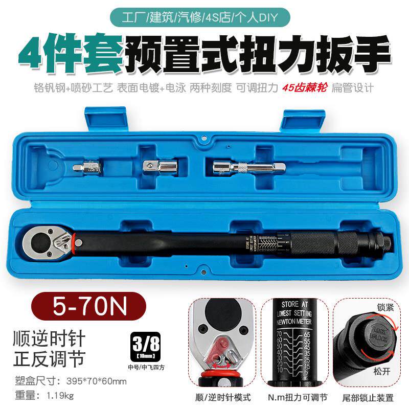 正反可调扭力扳手公斤力矩自行车轮胎扭矩扳手火花塞汽修棘轮工具