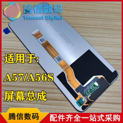屏幕适用OPPO A58/A1X/A58X屏幕总成A57 A56S A2M A2X 液晶显示屏