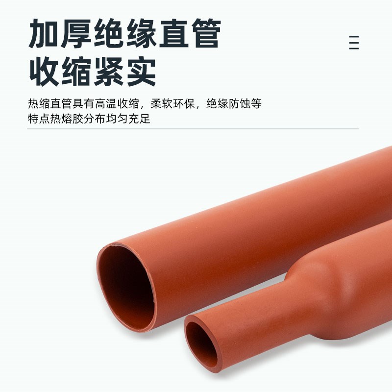 电缆中间接头热缩管10kv高压电力单芯三芯35KV绝缘套管防水保护套