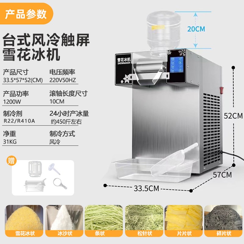 韩式雪花冰机商用网红小型制冰机刨冰机牛奶绵绵冰机摆摊雪花机