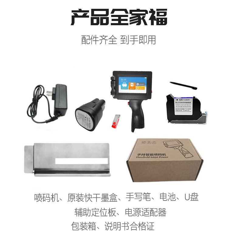智能手持式喷码机生产日期全自动打码机流水号批号小型打标机