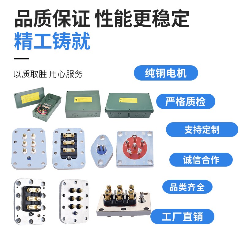 比泽尔谷轮开利半封闭制冷压缩机配件全型号接线柱电机接线盒厂家