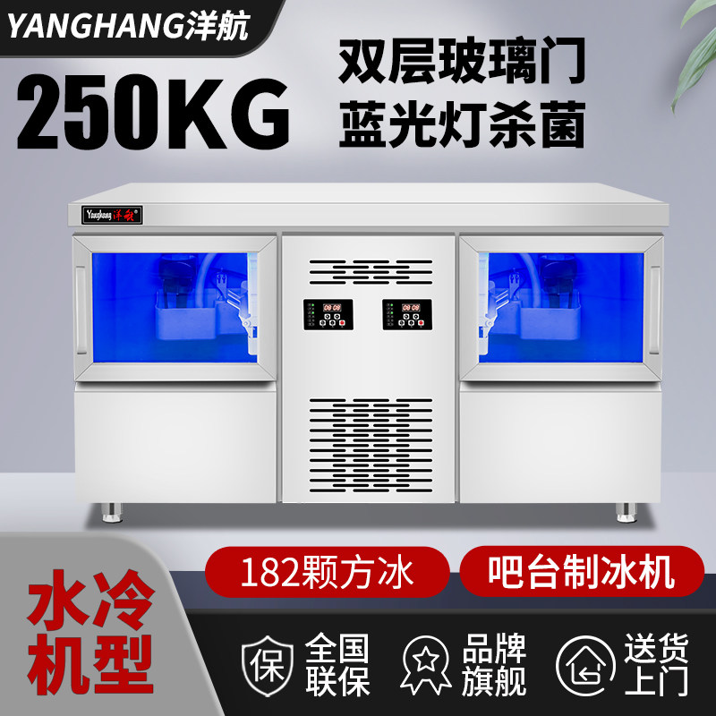 制冰机商用吧台All奶茶店大型全自动月牙制冰商用方冰水冷风冷