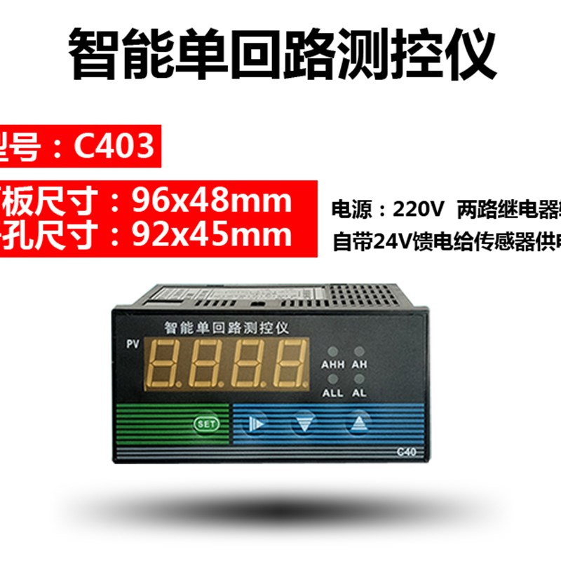 智能单回路测控仪光柱表TS804C803C403C703C903液位显示器温控仪