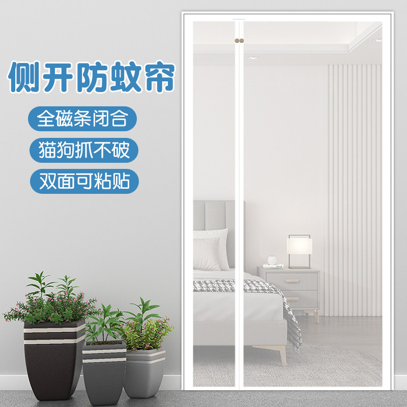 【顺丰】防蚊门帘白色夏季金刚网纱磁性家用隔断帘全磁条纱门纱窗