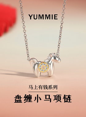 优米珠宝生肖马上有钱镀K金项链