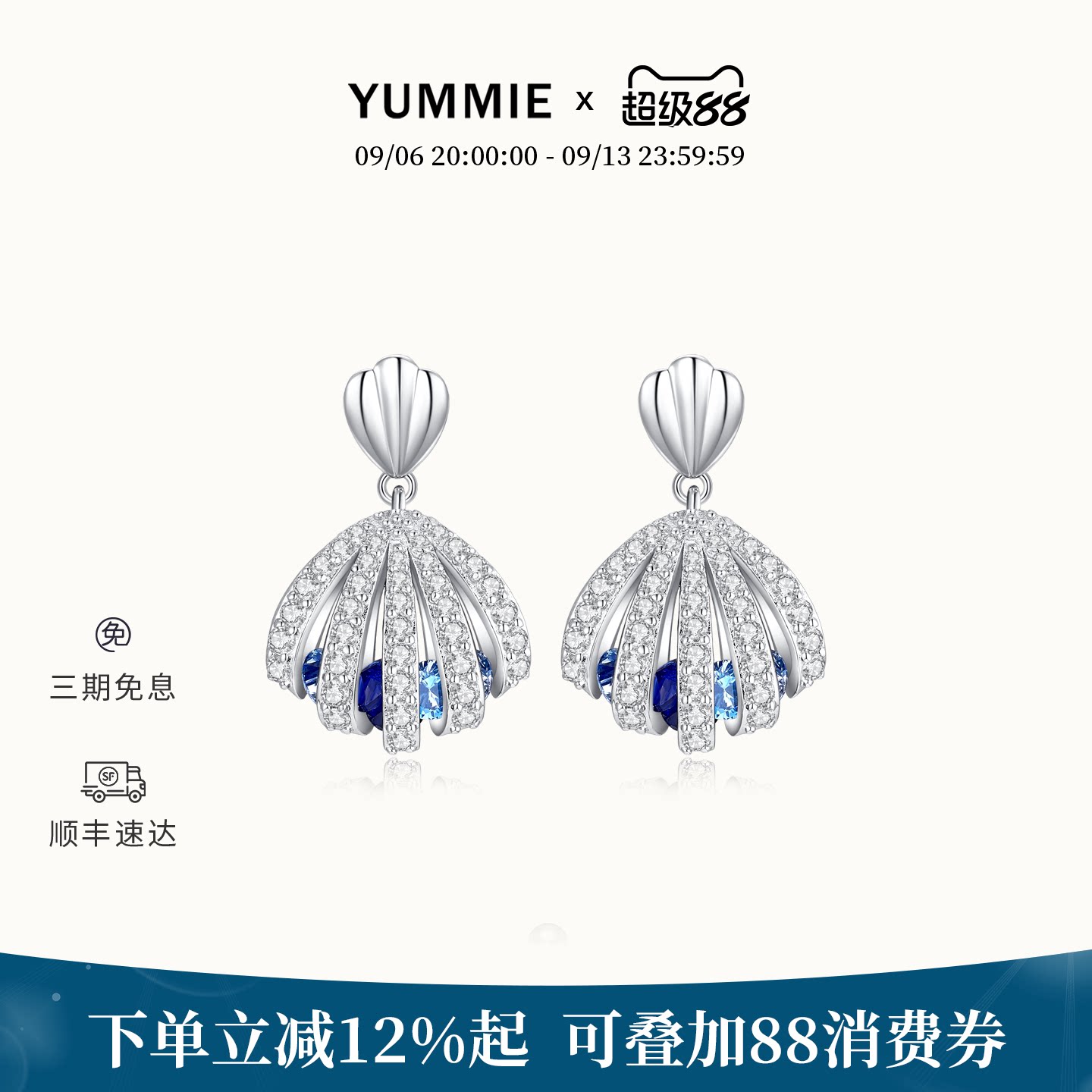 YUMMIE优米蓝托帕贝壳锆石耳钉