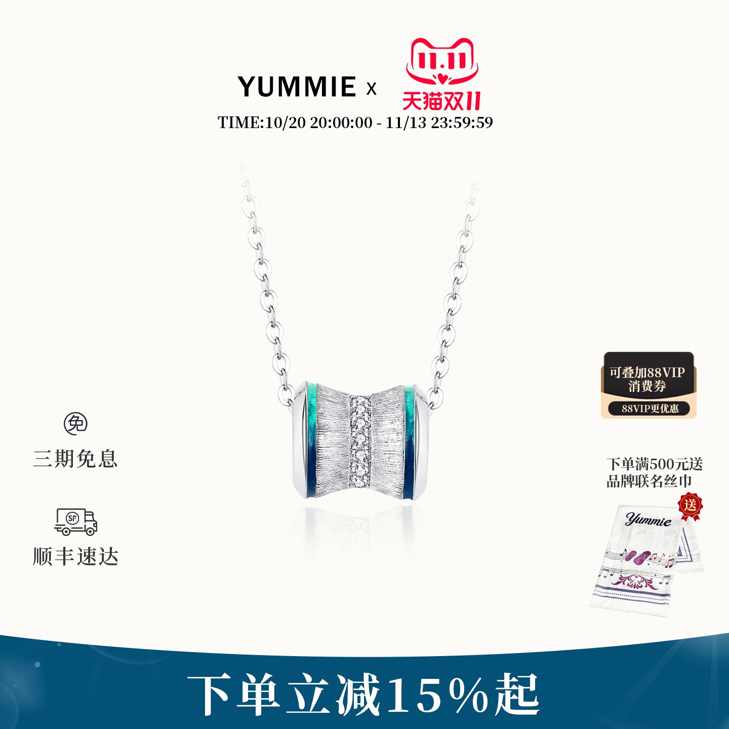 YUMMIE优米小蛮腰项链珐琅拉丝羯鼓路路通项链小众轻奢生日礼物