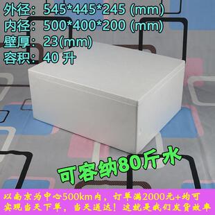 加厚大号泡沫箱快递箱特大长方形大容量外卖摆摊蔬菜泡沫盒冷藏盒