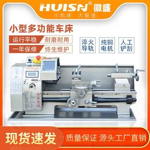车床小型家用机械加工仪表车床多功能微型木工机床金属车床WM180V