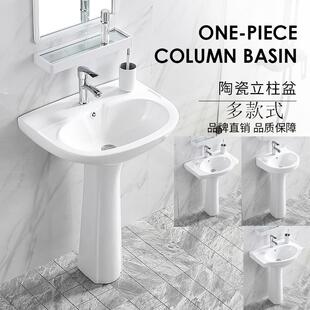 卫生间洗手台洗漱池小户型 立柱盆洗脸盆陶瓷洗手盆方形单孔落地式