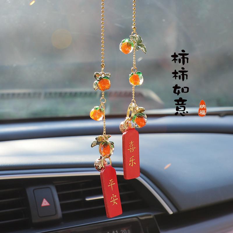 汽车挂件创意个性网红平安符吊饰车载后视镜吊饰平安喜乐车内挂饰