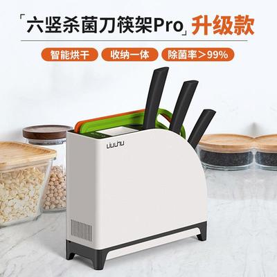 六竖杀菌消毒刀筷架烘干一体机家用小型筷子筒粘板收纳架
