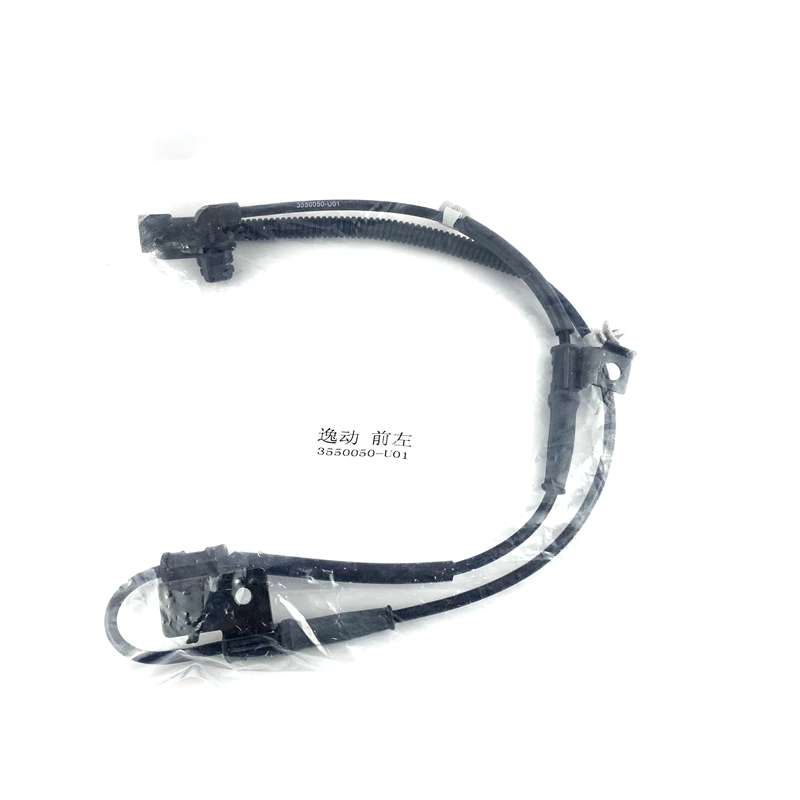 适用长安CS75逸动cs35悦翔V3v7ABS传感器前轮后轮ABS感应线传感器