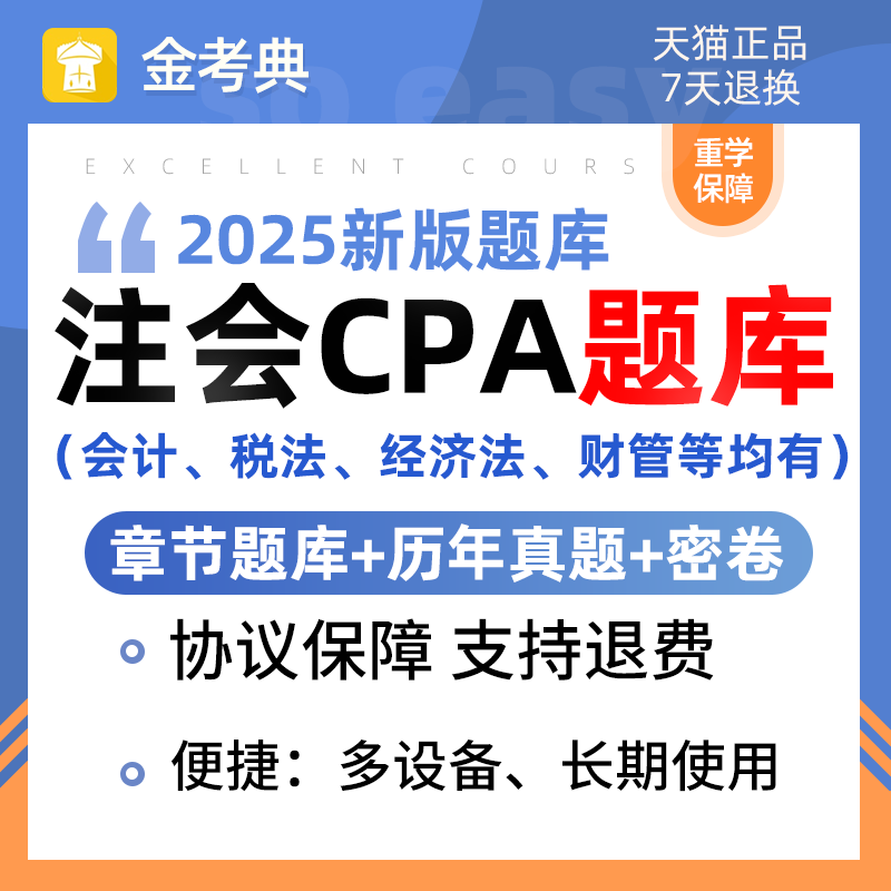 考试题库 免费更新 题库资料 手机电脑平板