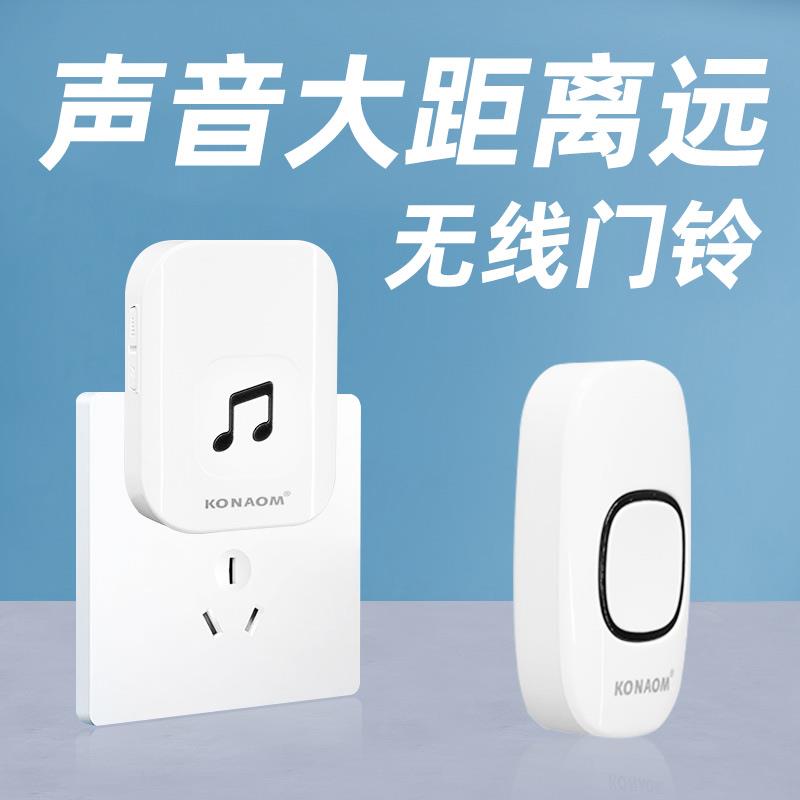 无线门铃家用超远距离智能电子遥控免插电入户叮咚钟老人呼叫器