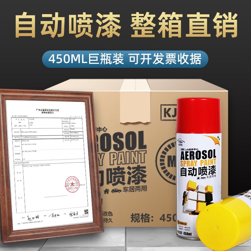 自动喷漆整箱手摇喷漆涂鸦墙面室内汽车黑白色油漆金属防锈漆