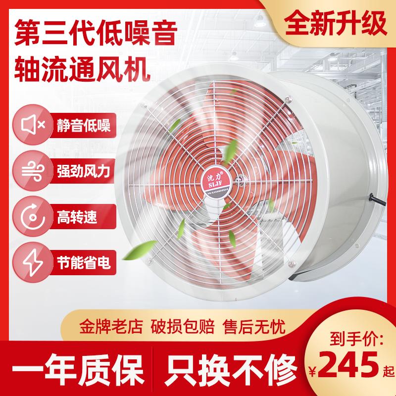 沈力SF轴流风机低噪静音380v工业220v耐高温管道风机高速排烟风机