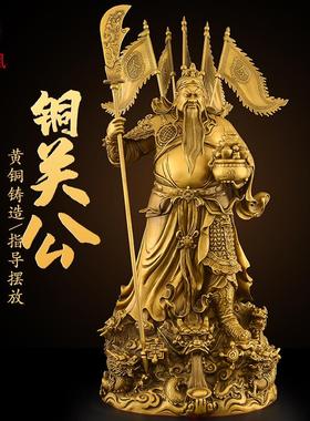 黄铜关公神像供奉像武财神九龙关公摆件客厅公司商铺开业礼品大号