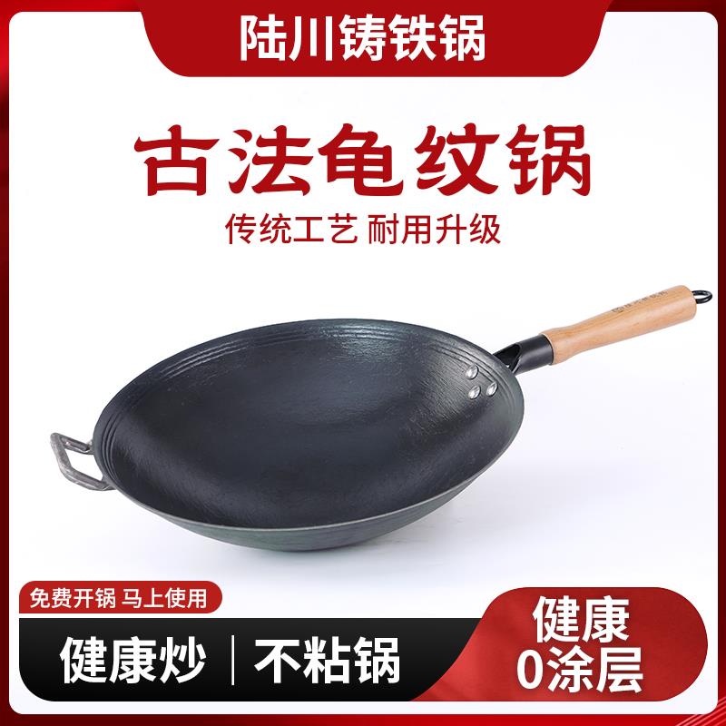 陆川炊百旺铁锅炒锅家用炒菜锅传统老式无涂层传统老式铁锅不粘锅