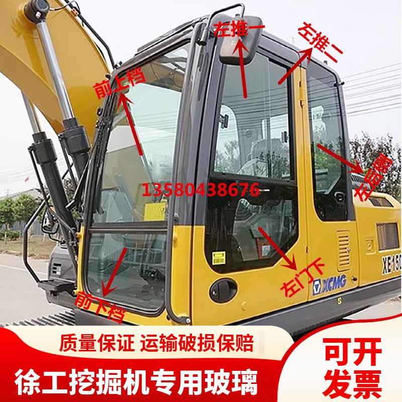 徐工挖掘机XE135D 150D 215D 270D 200D驾驶室挡风玻璃前后档玻璃
