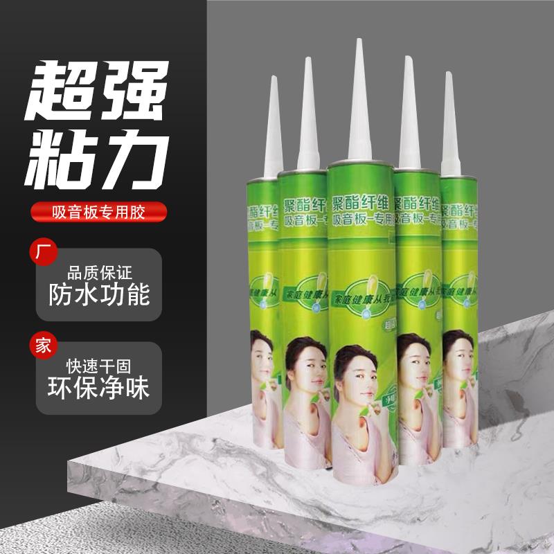 聚酯纤维吸音板专用胶水免钉胶结构胶幼儿园ktv墙面石膏板强力胶