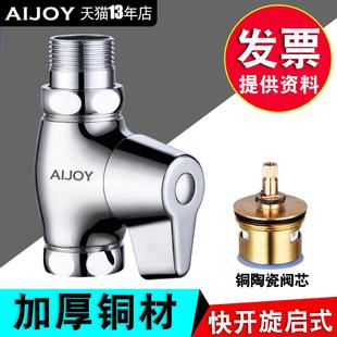 冲水阀厕所充冲水阀门卫生间快开蹲厕手动蹲坑蹲便器冲洗阀 AIJOY